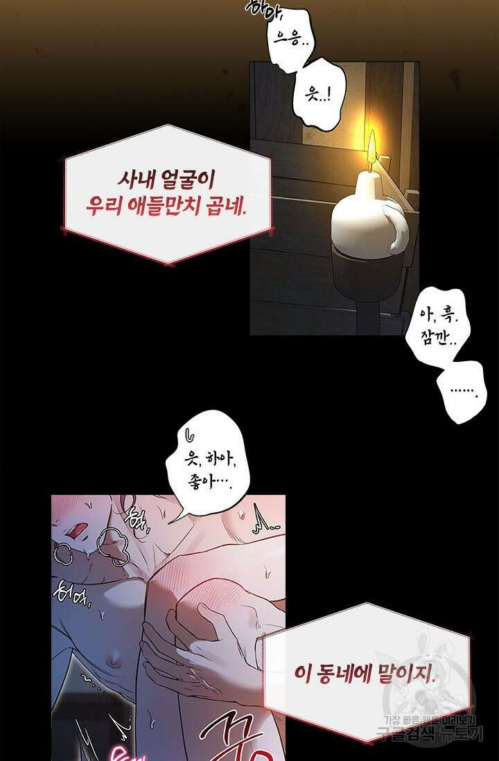 [성인 BL 단편선] 쌍방울뎐 예고편 35