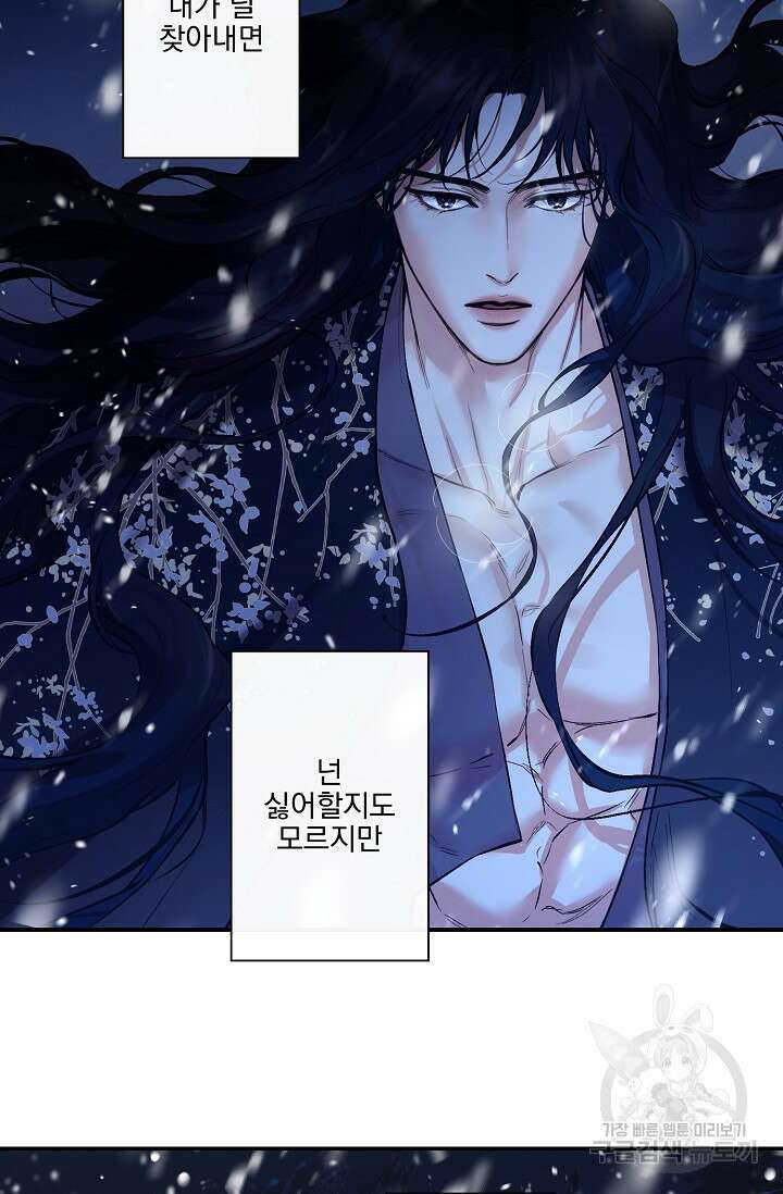 [성인 BL 단편선] 쌍방울뎐 10화 4