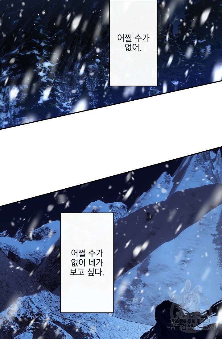 [성인 BL 단편선] 쌍방울뎐 10화 5