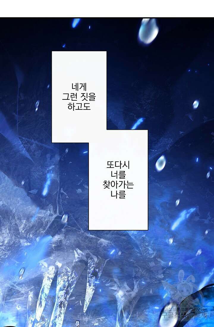 [성인 BL 단편선] 쌍방울뎐 10화 7