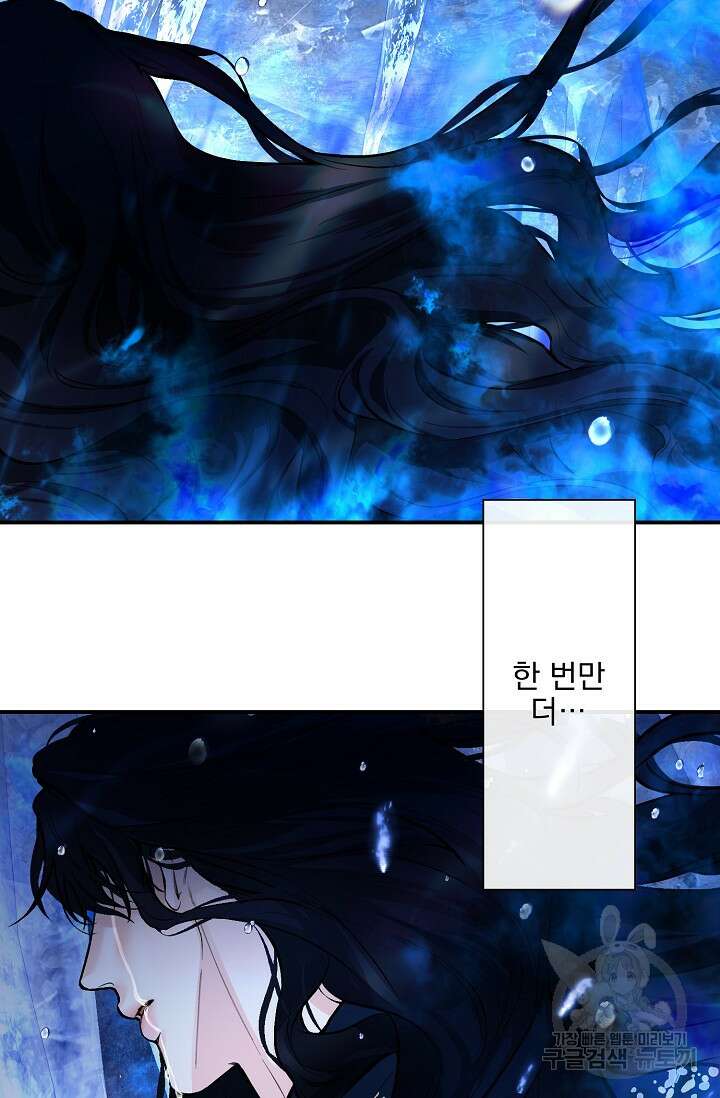 [성인 BL 단편선] 쌍방울뎐 10화 8