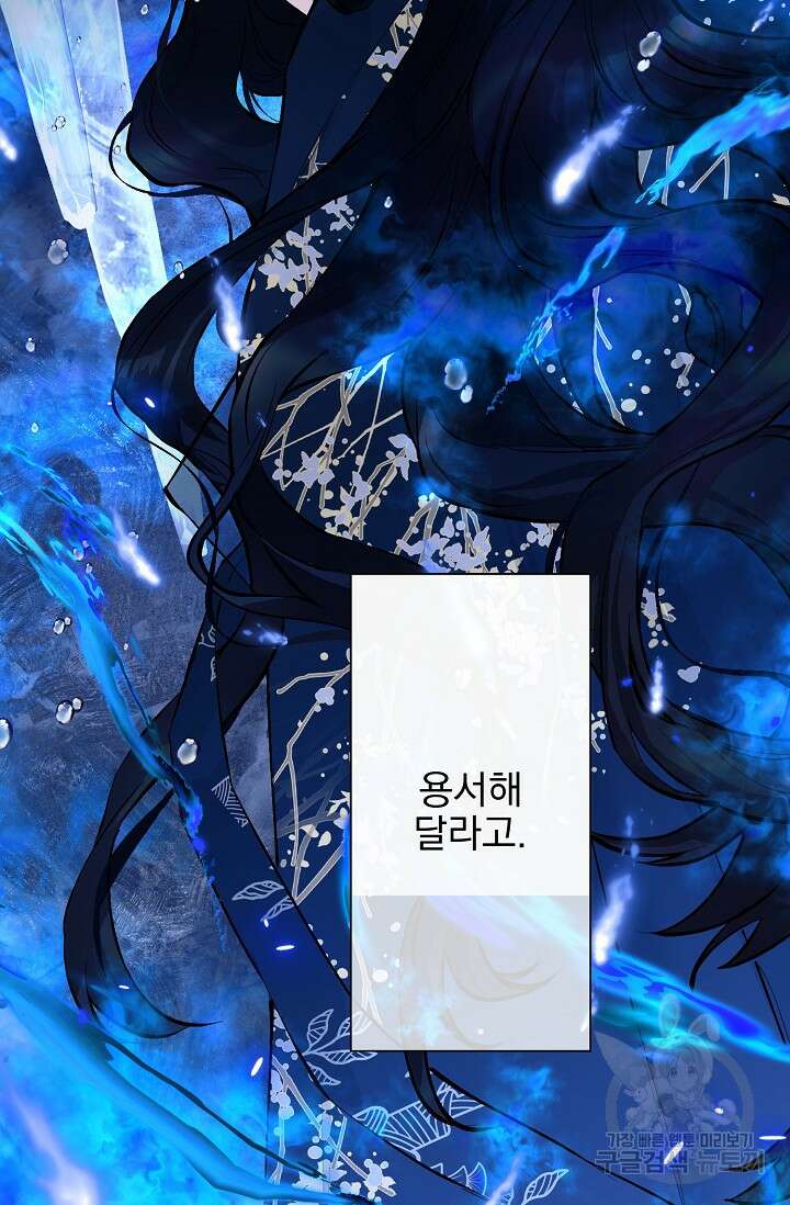 [성인 BL 단편선] 쌍방울뎐 10화 9