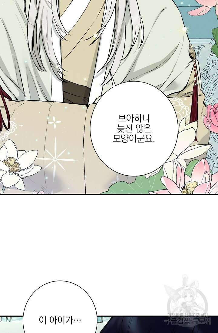 [성인 BL 단편선] 쌍방울뎐 10화 15