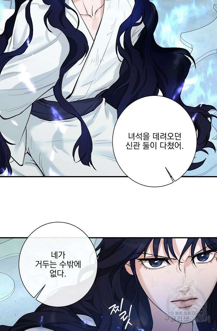 [성인 BL 단편선] 쌍방울뎐 10화 17