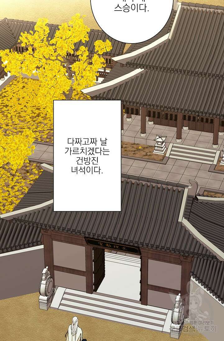 [성인 BL 단편선] 쌍방울뎐 10화 21