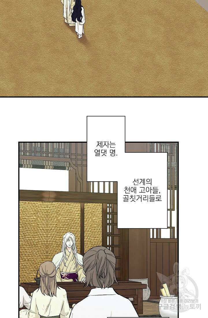 [성인 BL 단편선] 쌍방울뎐 10화 22
