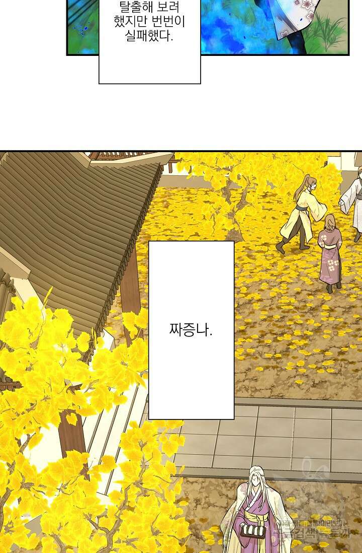 [성인 BL 단편선] 쌍방울뎐 10화 24