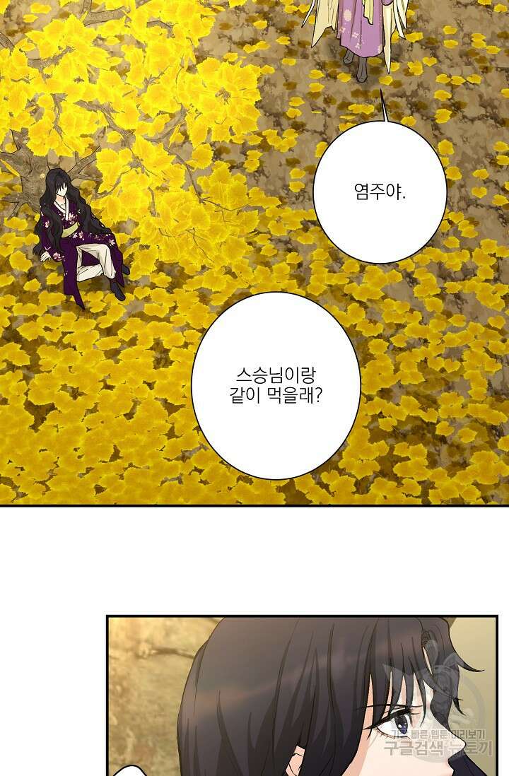 [성인 BL 단편선] 쌍방울뎐 10화 25