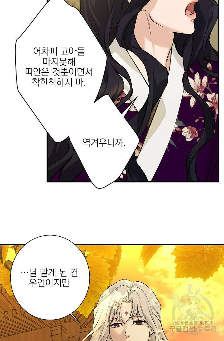 [성인 BL 단편선] 쌍방울뎐 10화 26