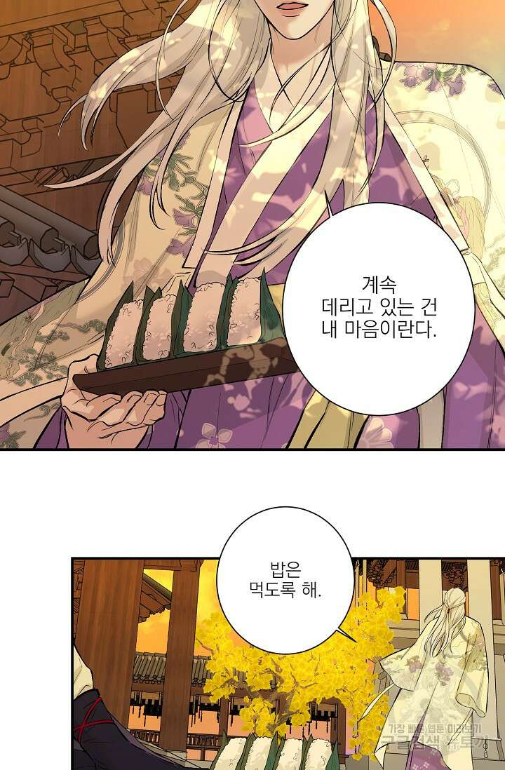 [성인 BL 단편선] 쌍방울뎐 10화 27