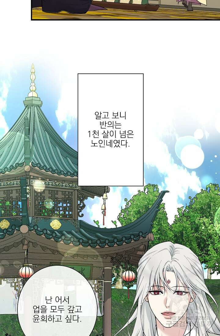 [성인 BL 단편선] 쌍방울뎐 10화 28