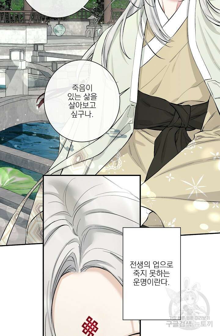 [성인 BL 단편선] 쌍방울뎐 10화 29