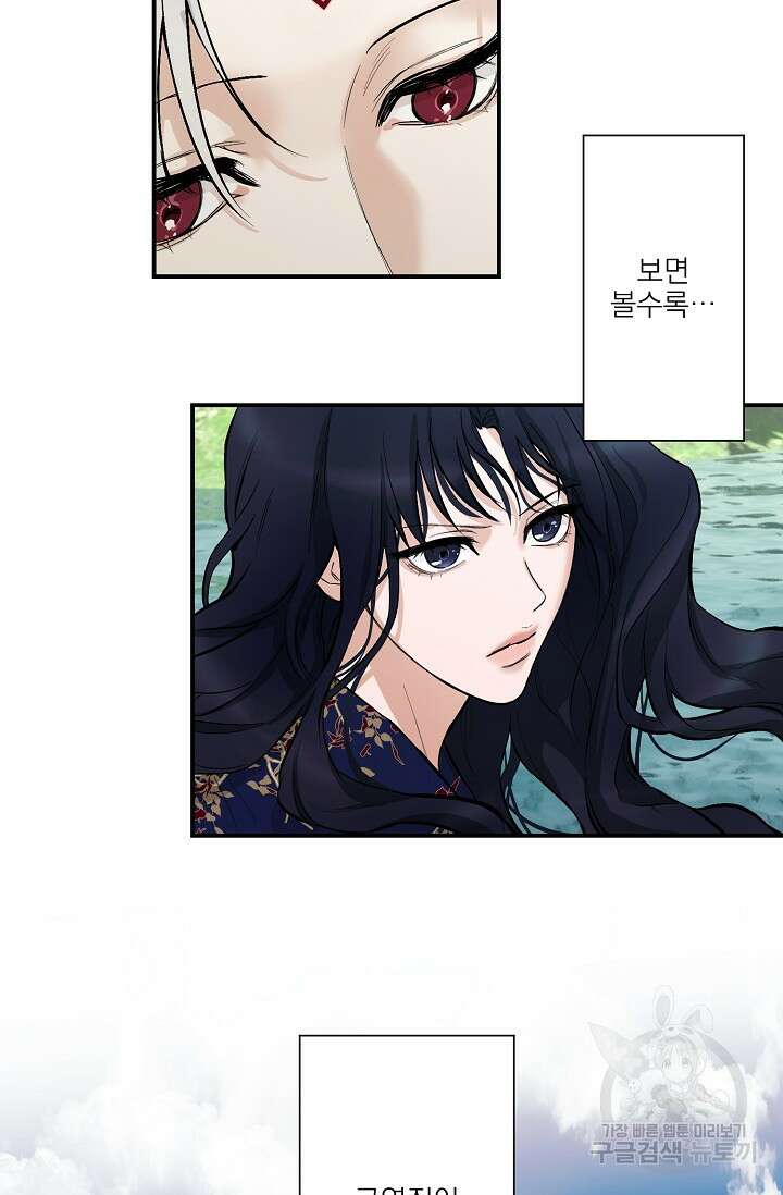 [성인 BL 단편선] 쌍방울뎐 10화 30