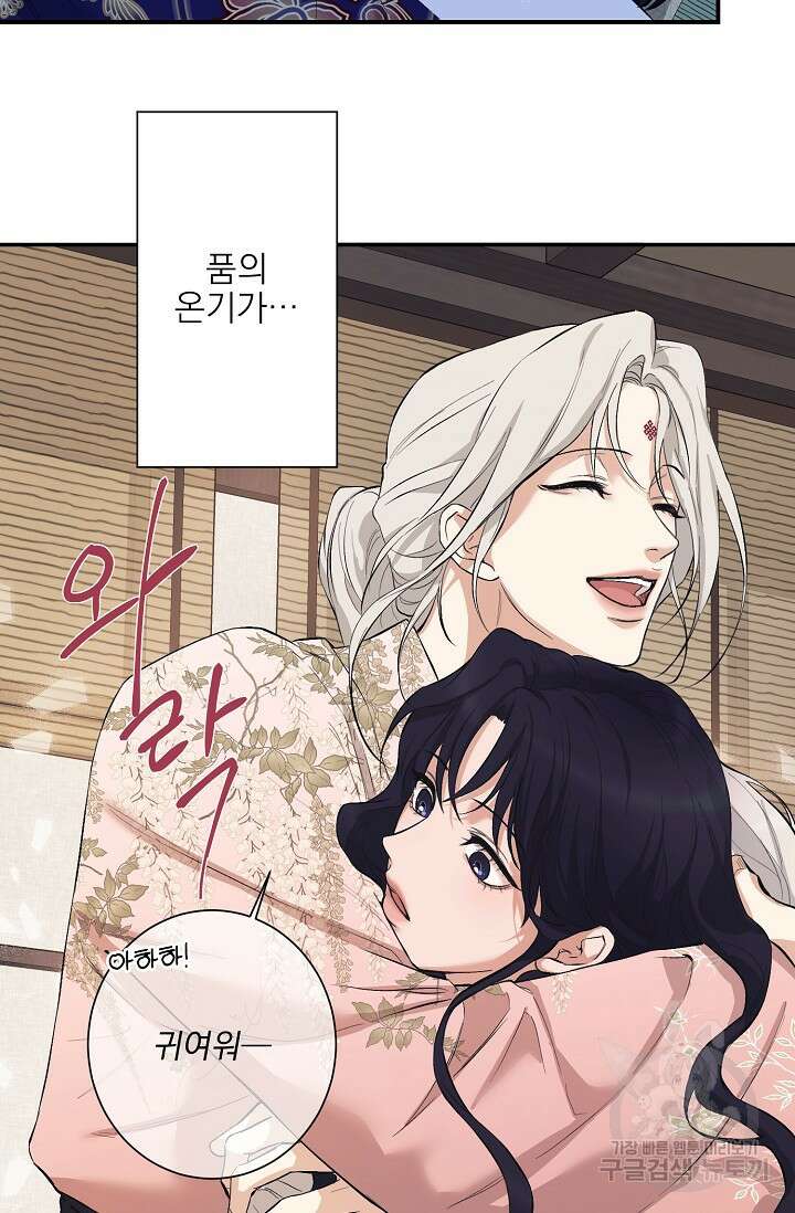 [성인 BL 단편선] 쌍방울뎐 10화 34