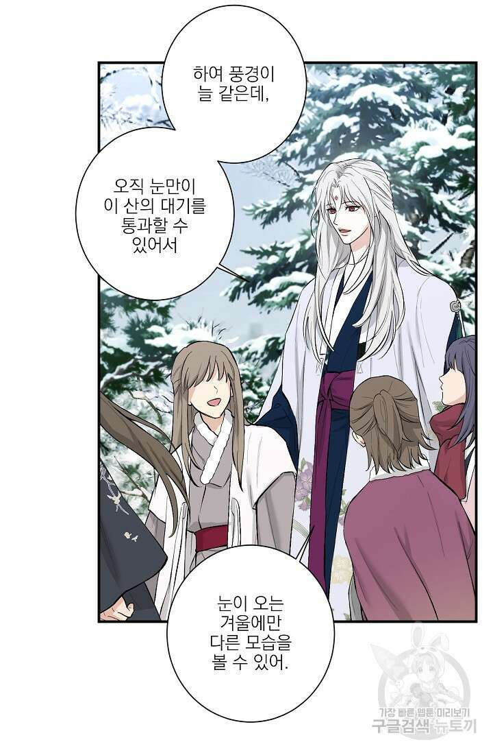 [성인 BL 단편선] 쌍방울뎐 10화 40