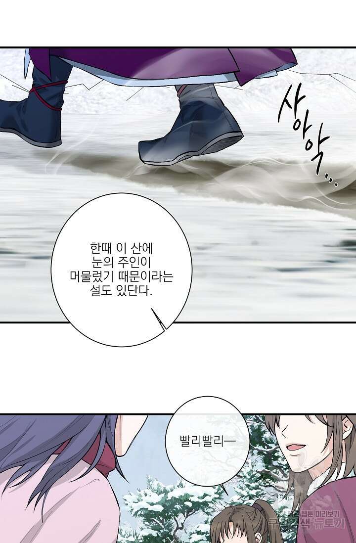 [성인 BL 단편선] 쌍방울뎐 10화 41