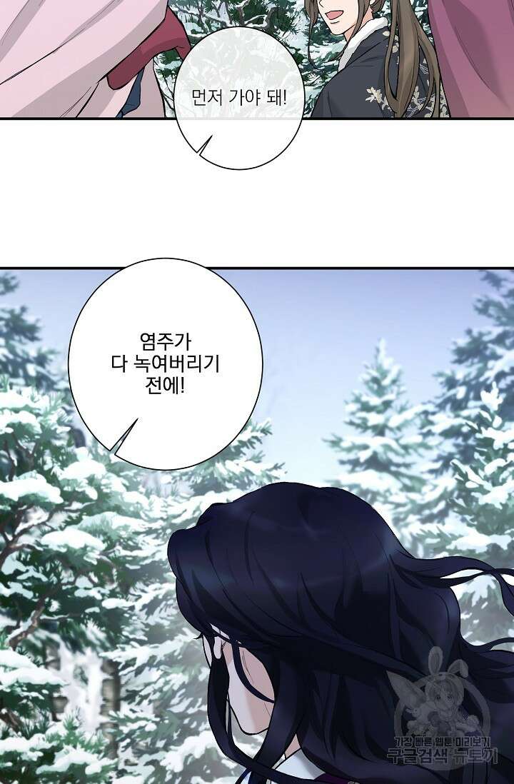 [성인 BL 단편선] 쌍방울뎐 10화 42
