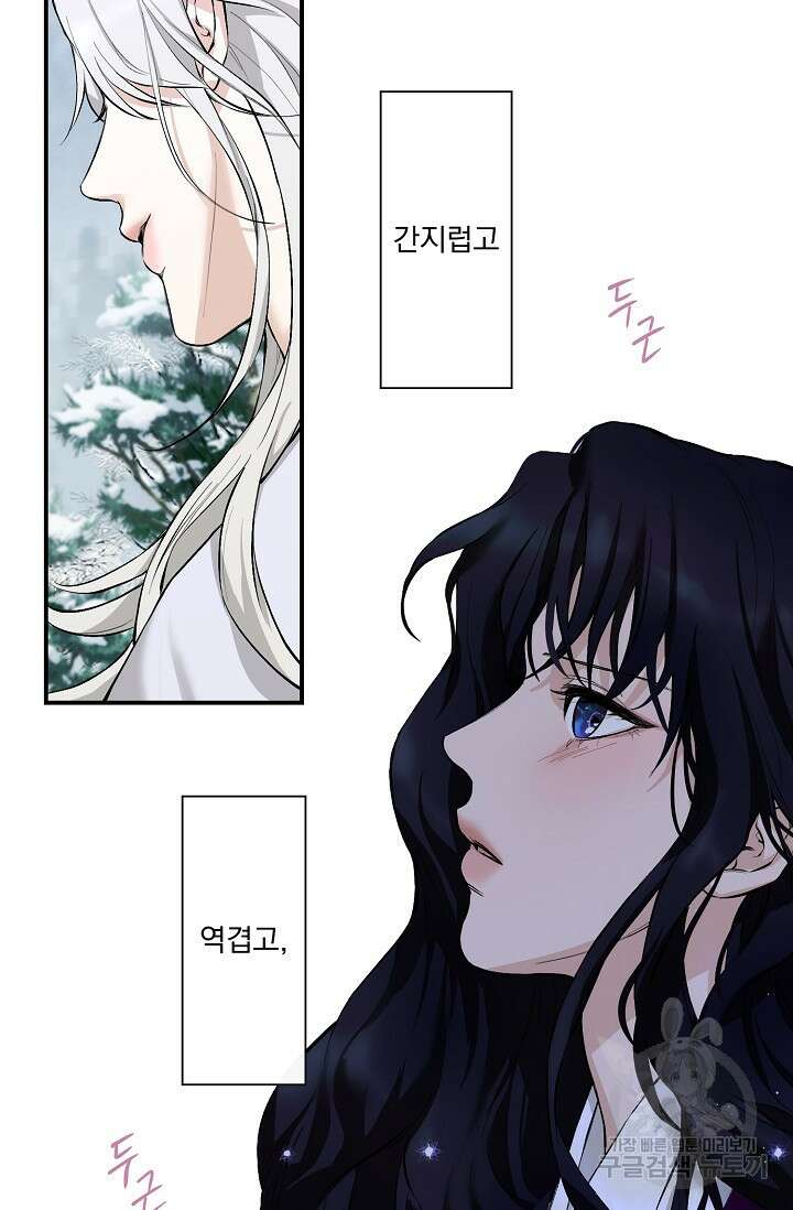 [성인 BL 단편선] 쌍방울뎐 10화 48