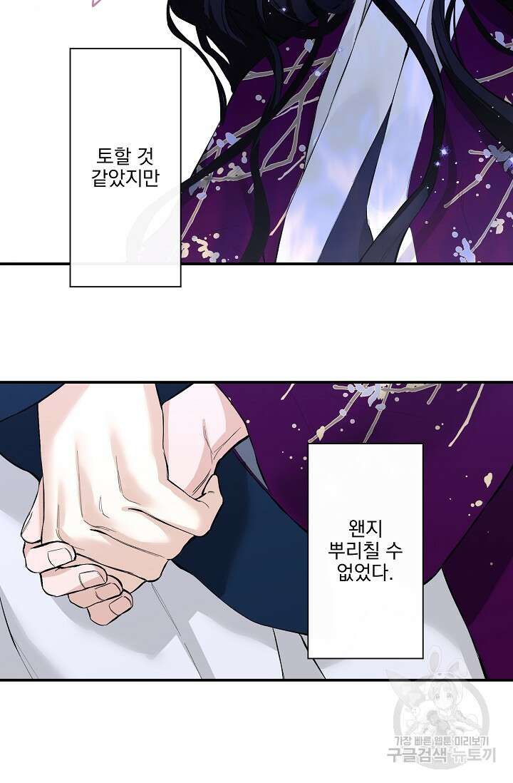 [성인 BL 단편선] 쌍방울뎐 10화 49