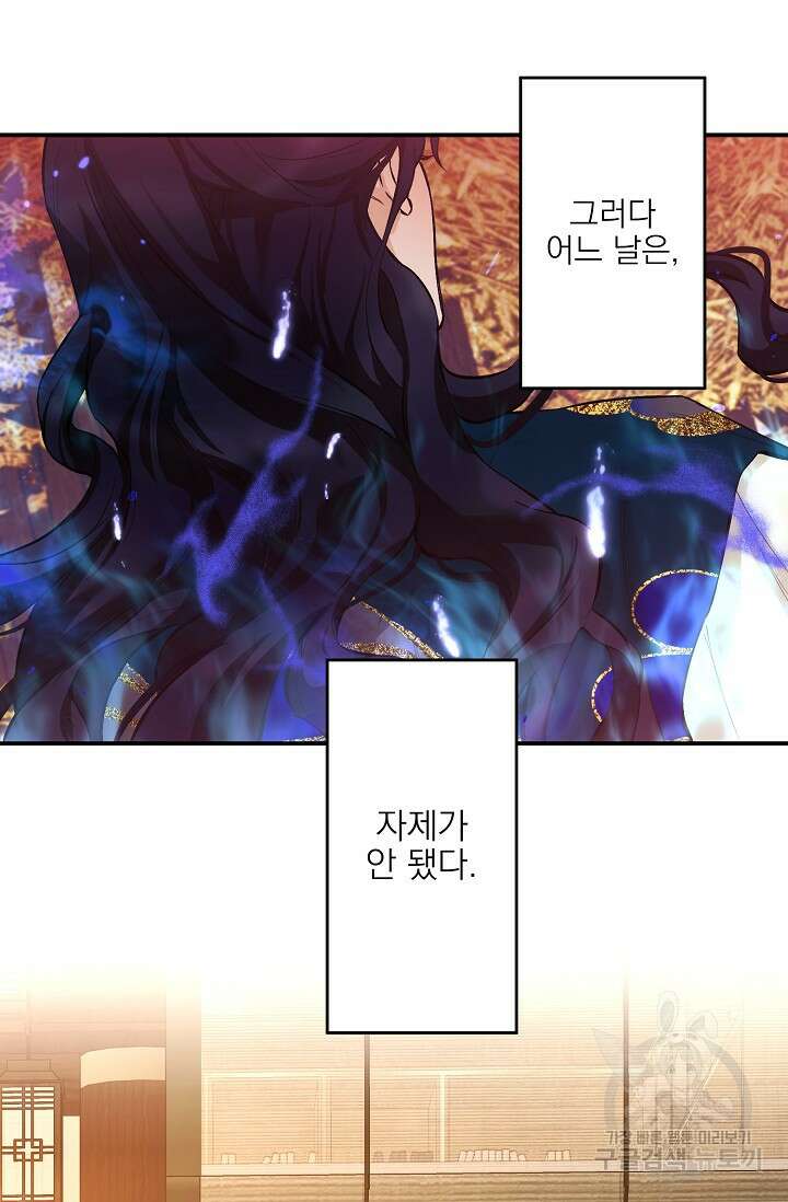 [성인 BL 단편선] 쌍방울뎐 10화 51