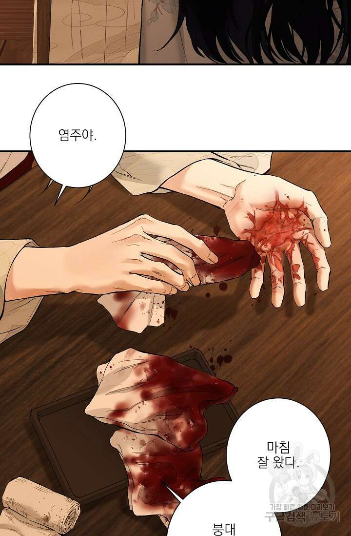 [성인 BL 단편선] 쌍방울뎐 10화 53
