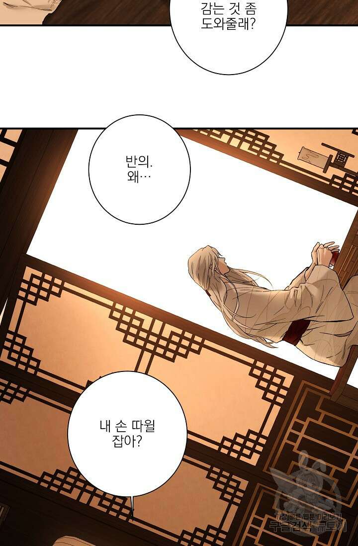 [성인 BL 단편선] 쌍방울뎐 10화 54