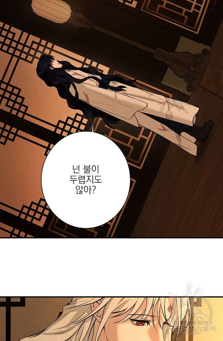 [성인 BL 단편선] 쌍방울뎐 10화 55