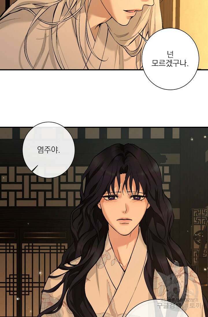 [성인 BL 단편선] 쌍방울뎐 10화 56