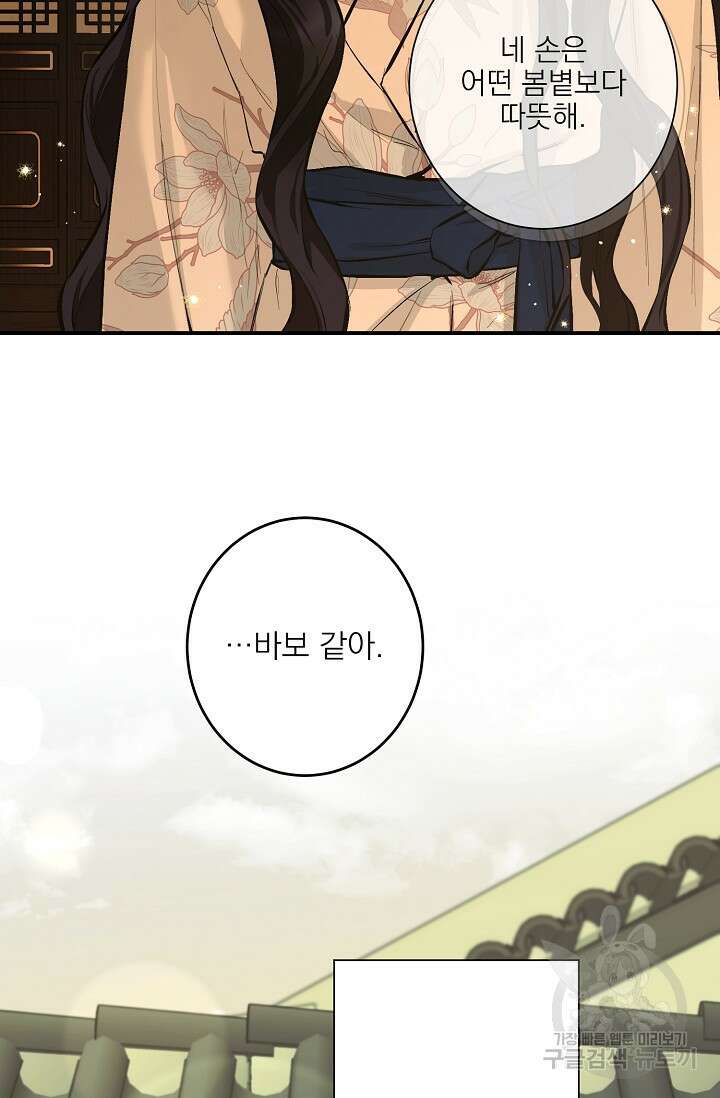 [성인 BL 단편선] 쌍방울뎐 10화 57