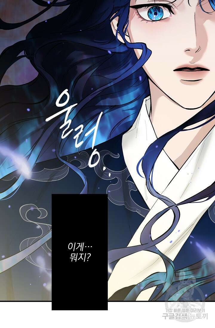 [성인 BL 단편선] 쌍방울뎐 10화 62