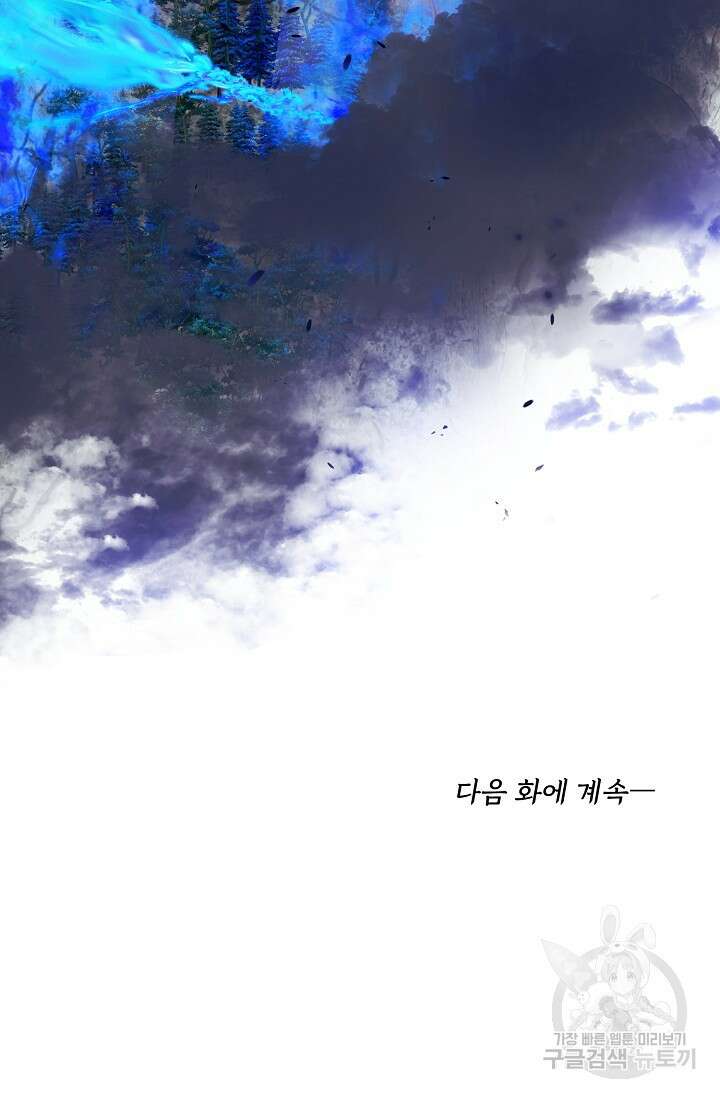 [성인 BL 단편선] 쌍방울뎐 10화 68