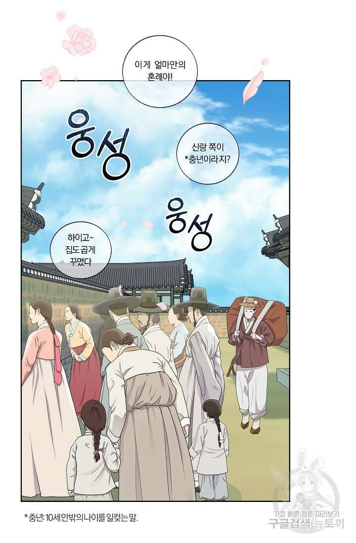 [성인 BL 단편선] 쌍방울뎐 20화 3
