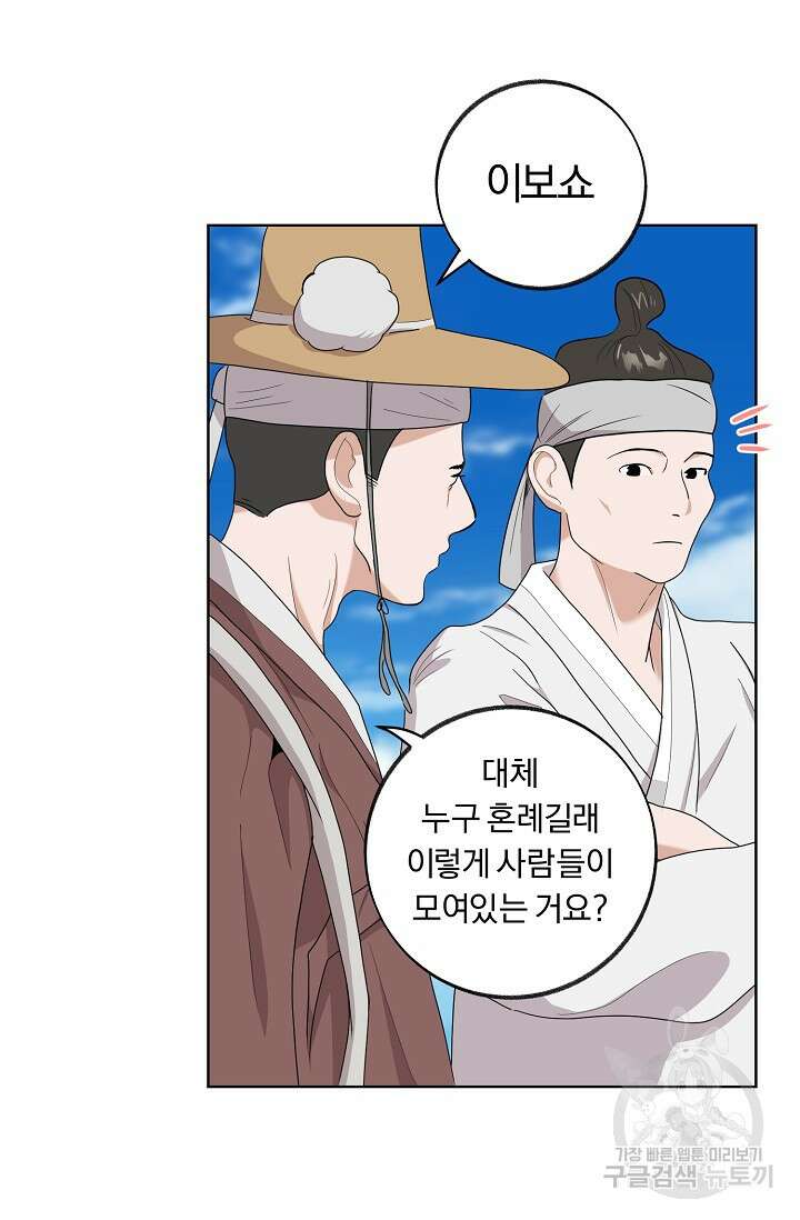 [성인 BL 단편선] 쌍방울뎐 20화 4