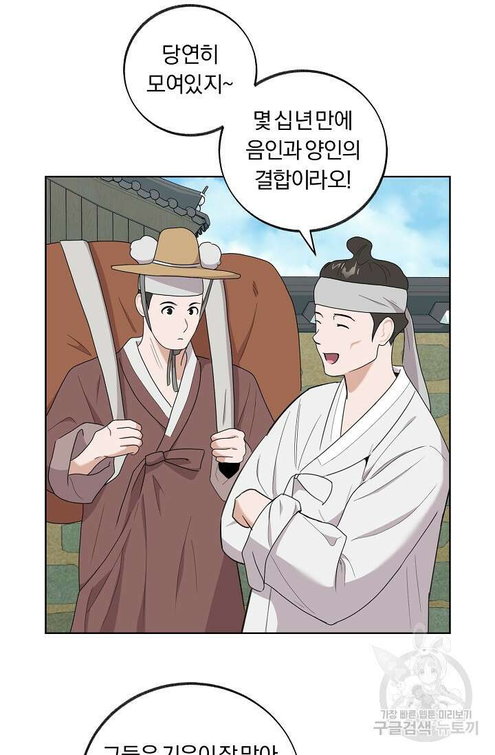 [성인 BL 단편선] 쌍방울뎐 20화 5