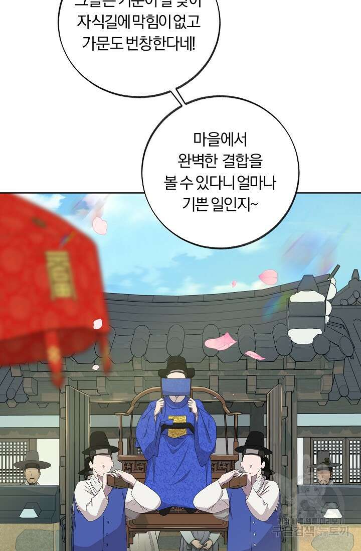 [성인 BL 단편선] 쌍방울뎐 20화 6