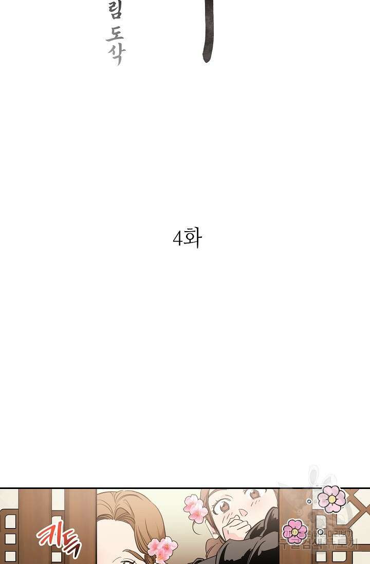 [성인 BL 단편선] 쌍방울뎐 30화 2