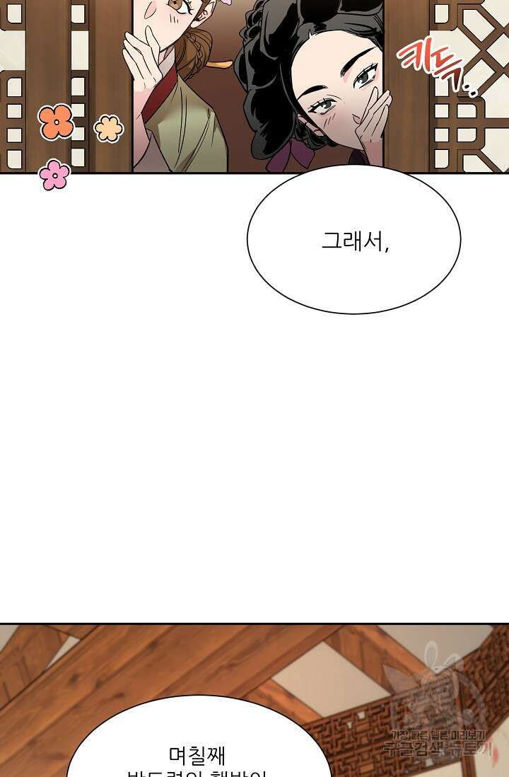 [성인 BL 단편선] 쌍방울뎐 30화 3