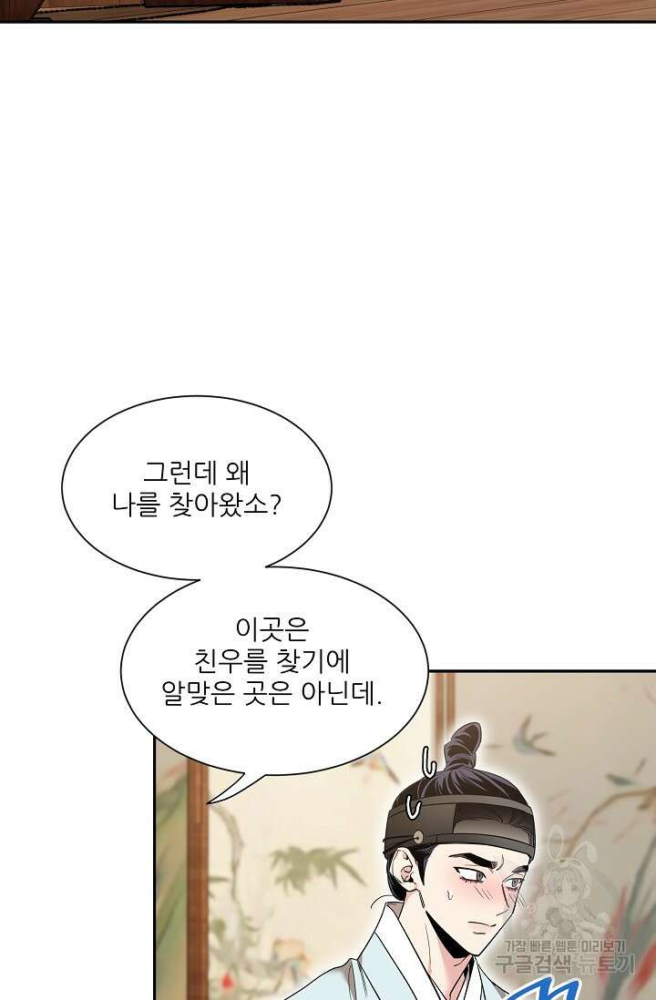 [성인 BL 단편선] 쌍방울뎐 30화 5