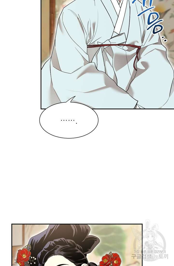 [성인 BL 단편선] 쌍방울뎐 30화 6