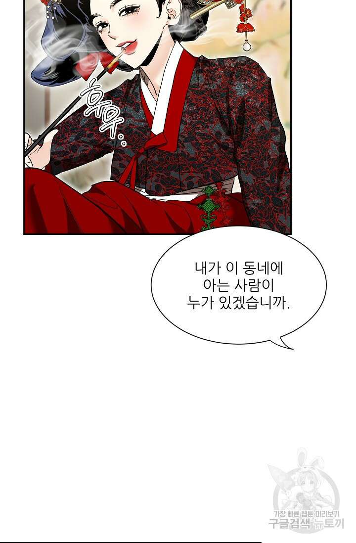 [성인 BL 단편선] 쌍방울뎐 30화 7