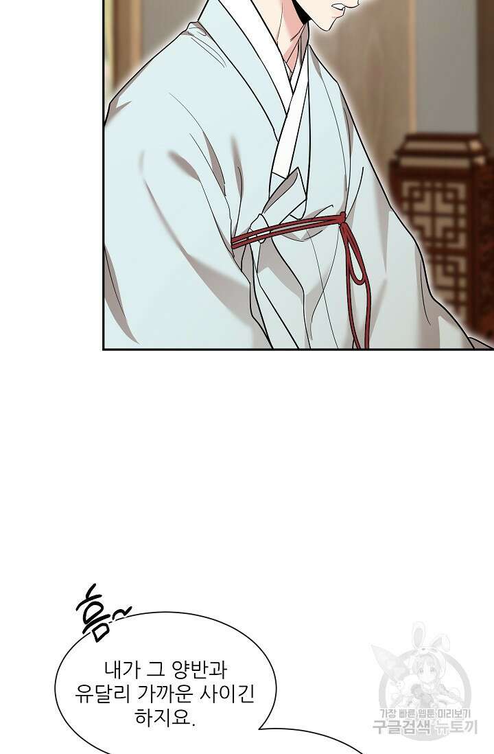 [성인 BL 단편선] 쌍방울뎐 30화 9