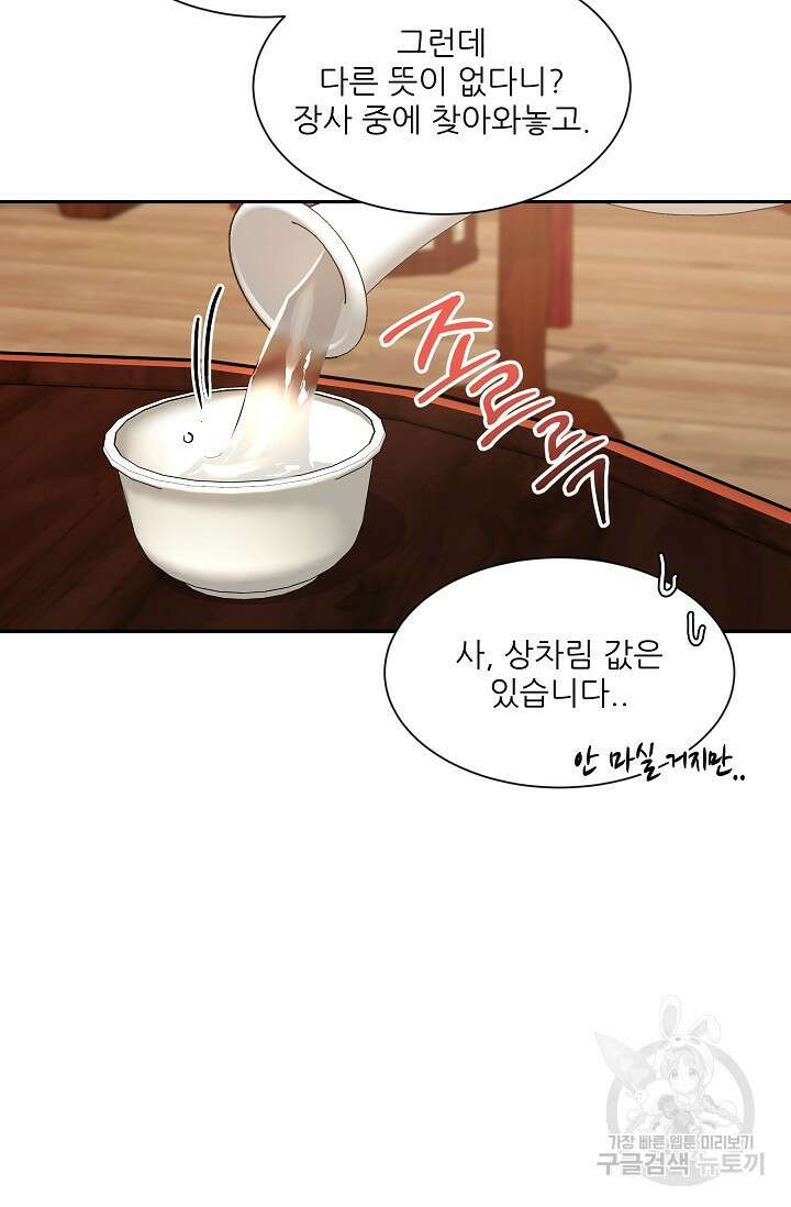 [성인 BL 단편선] 쌍방울뎐 30화 10