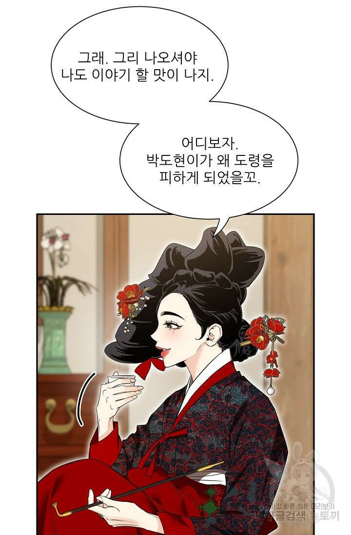 [성인 BL 단편선] 쌍방울뎐 30화 11
