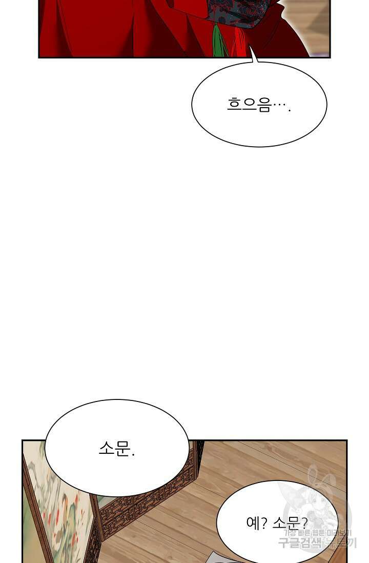 [성인 BL 단편선] 쌍방울뎐 30화 12