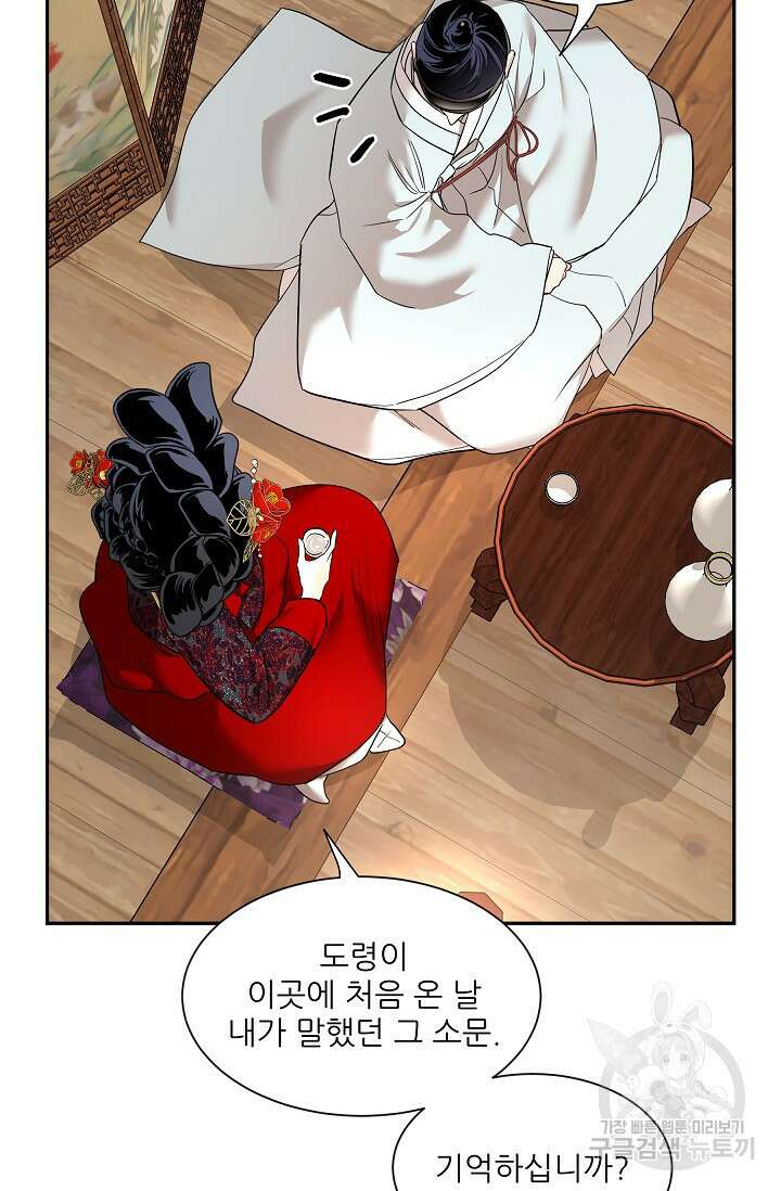 [성인 BL 단편선] 쌍방울뎐 30화 13