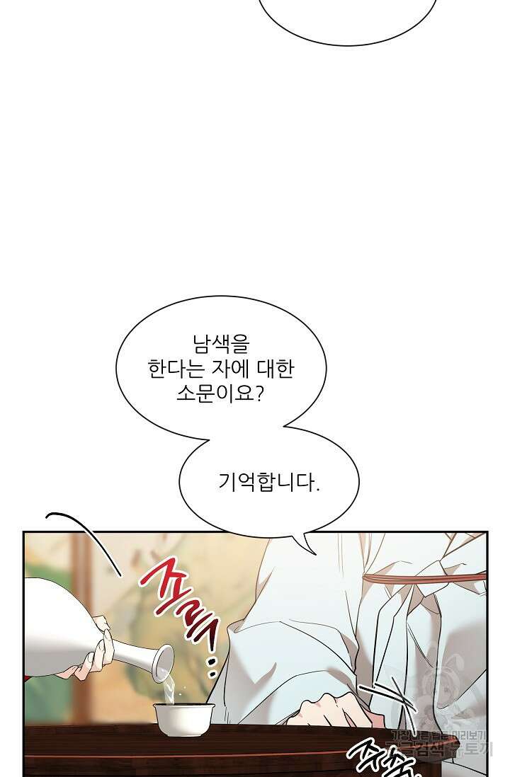 [성인 BL 단편선] 쌍방울뎐 30화 14