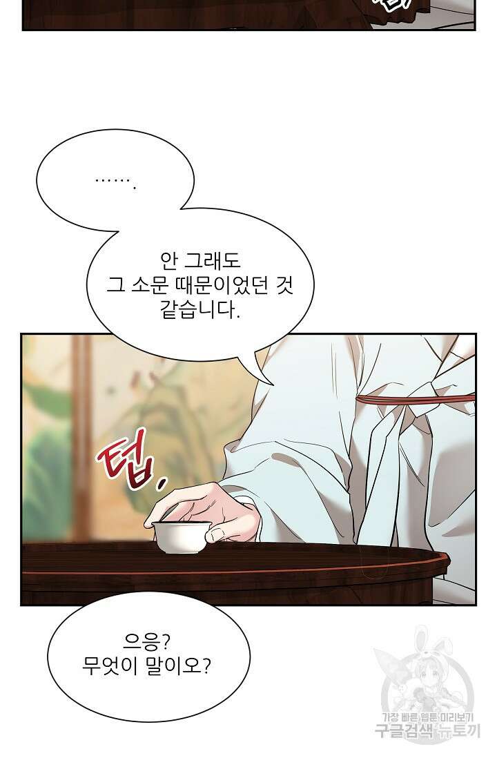[성인 BL 단편선] 쌍방울뎐 30화 15