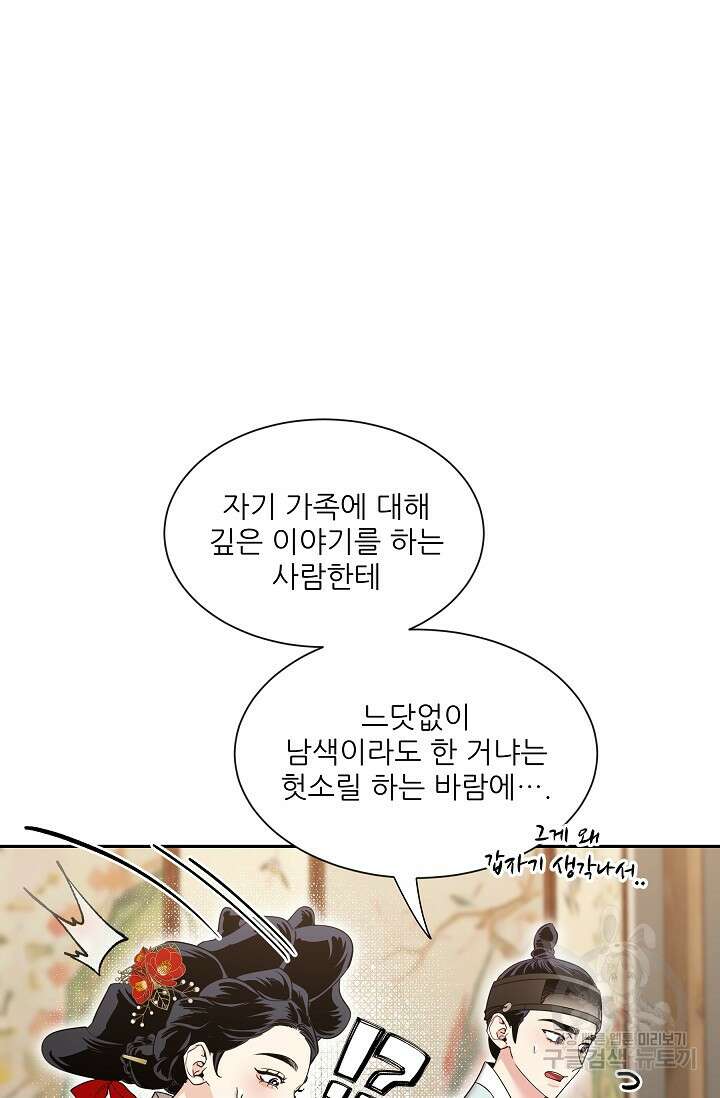[성인 BL 단편선] 쌍방울뎐 30화 16