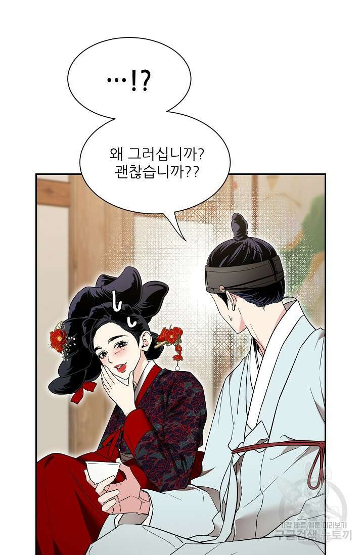 [성인 BL 단편선] 쌍방울뎐 30화 18