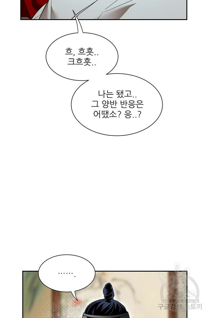 [성인 BL 단편선] 쌍방울뎐 30화 19